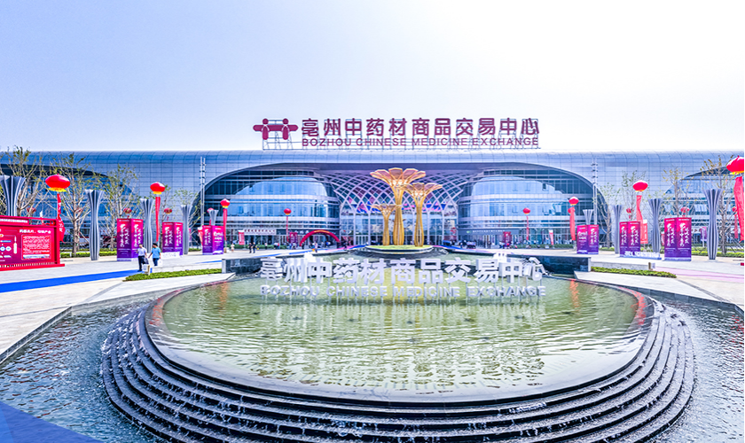 精选案例—亳州中医药学院